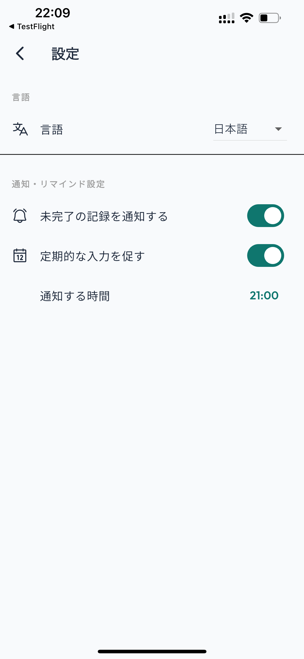 Settings and Reminders