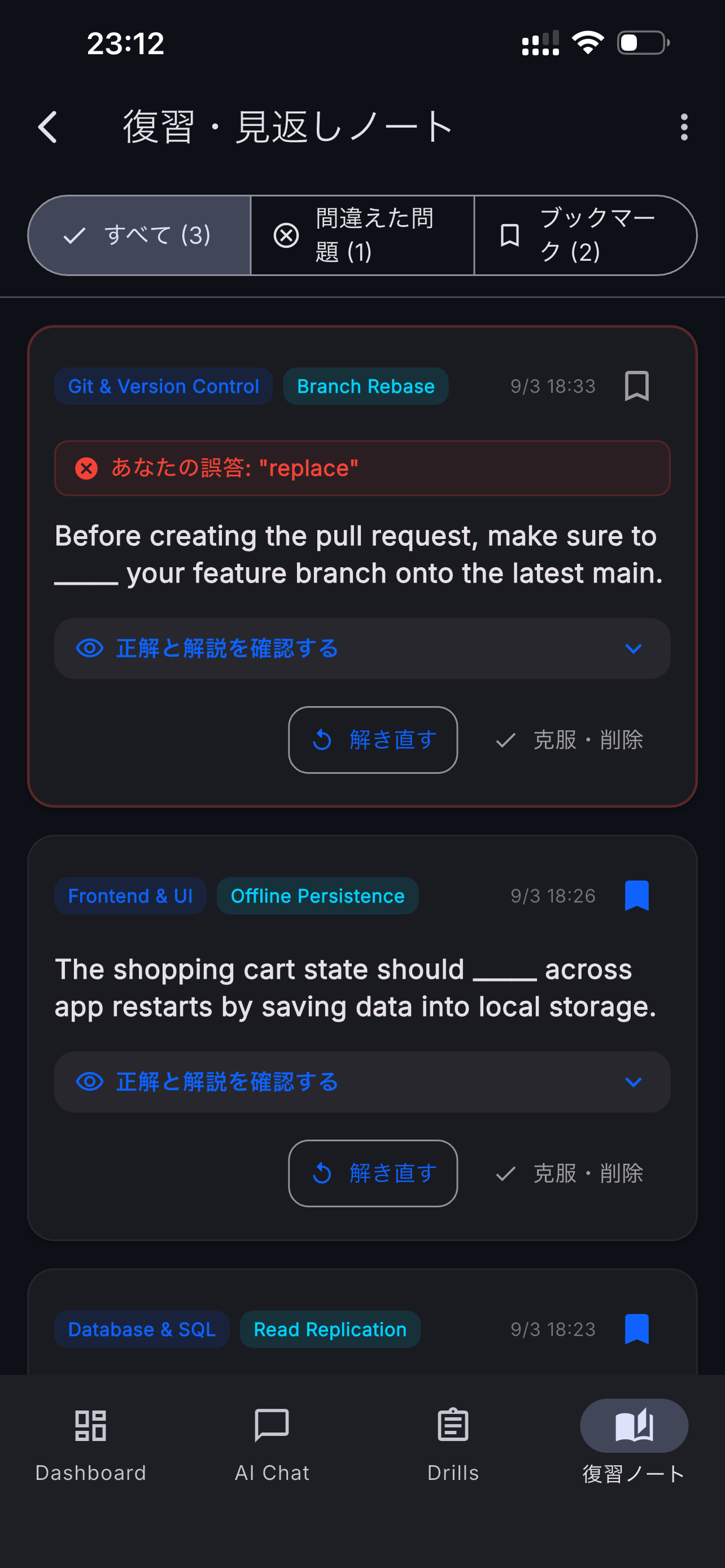 IT英語の復習ノートとAI学習画面
