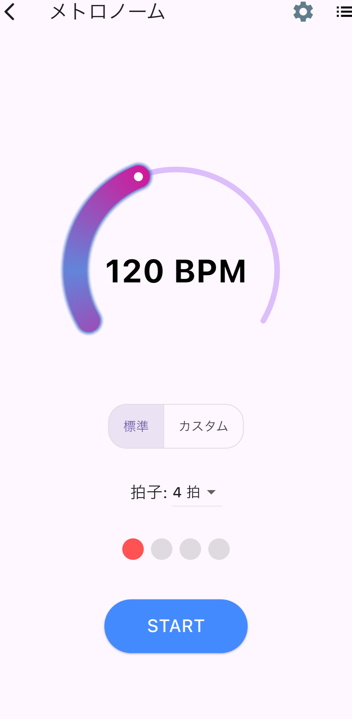 メトロノーム画面