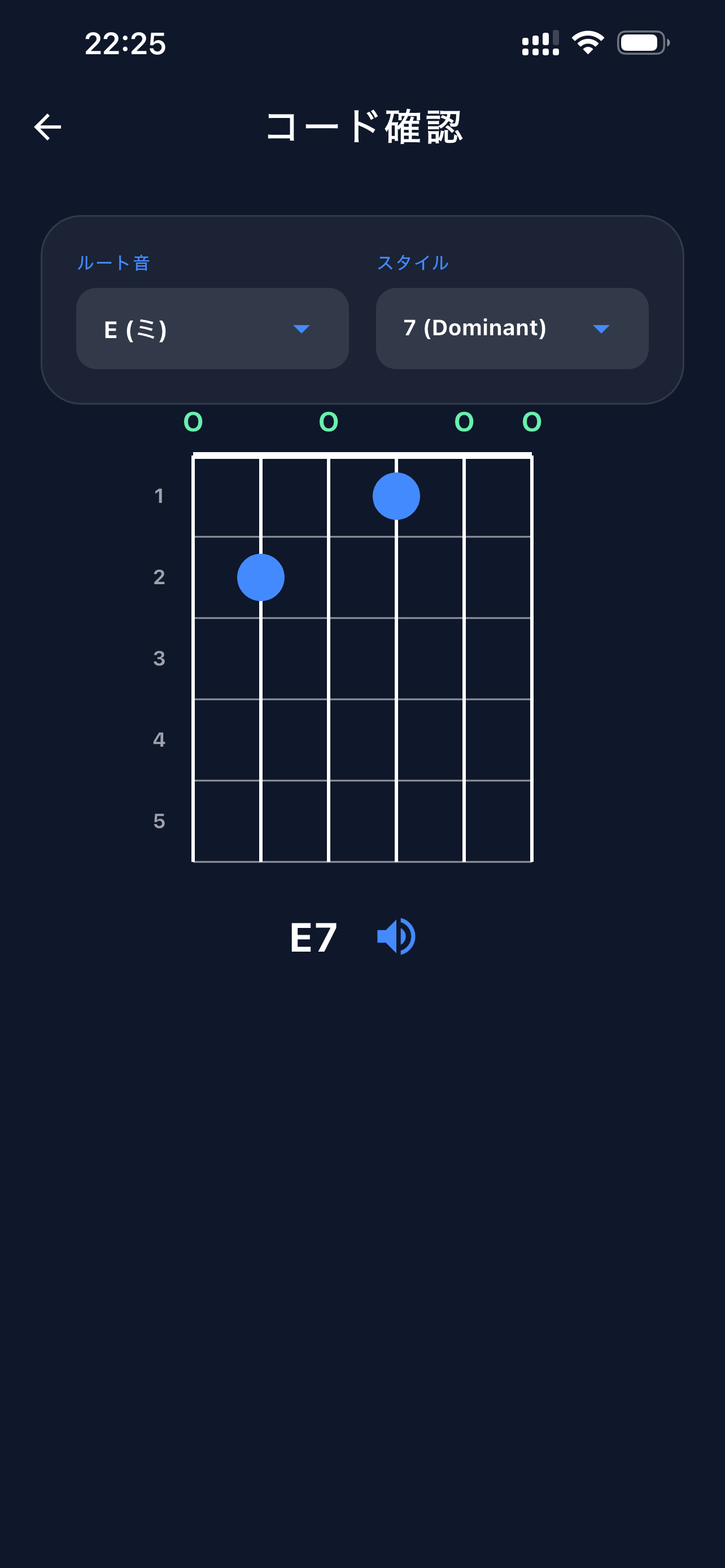 Chord Reference Screen